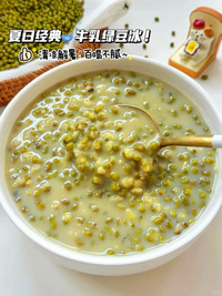 绿豆沙