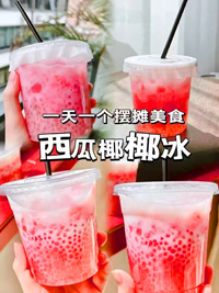 【夏日清润】西瓜椰椰